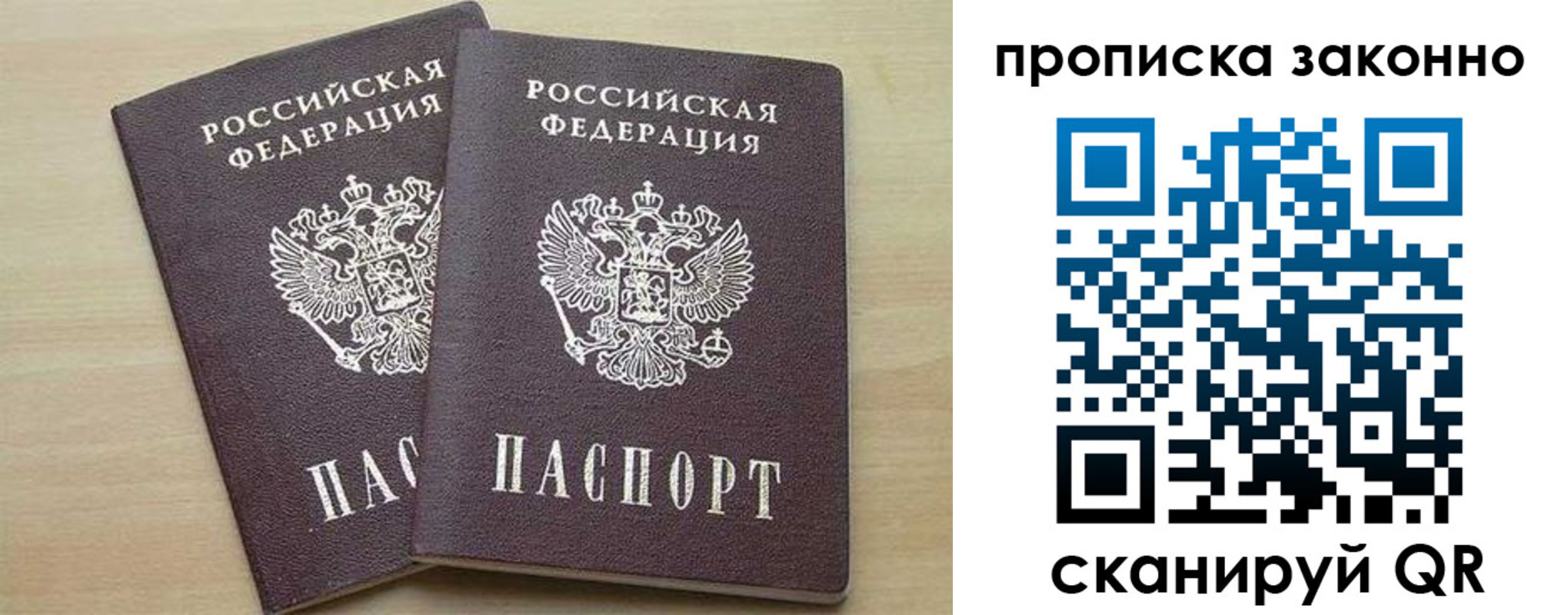 миграционный учет в Назарово
