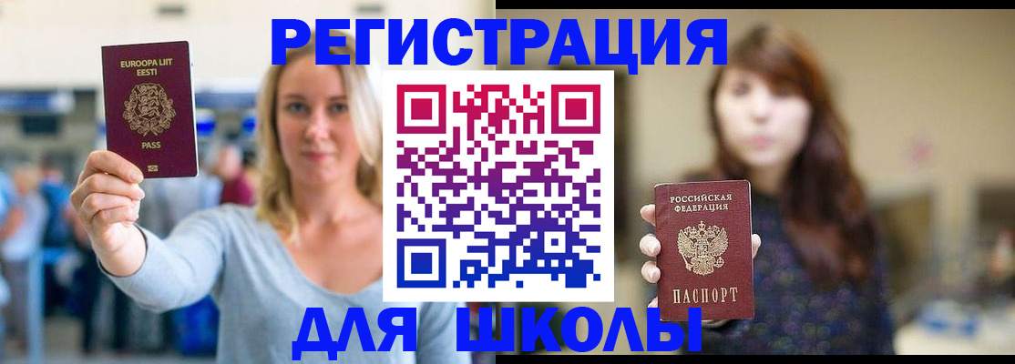 прописка для работы в Назарово