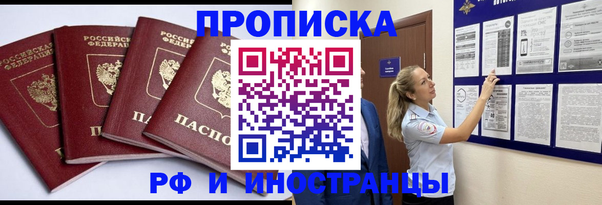 найти адрес прописки в Назарово