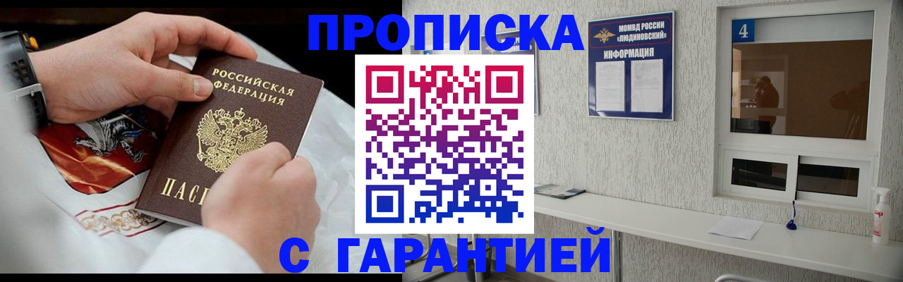 прописка иностранных граждан в Назарово